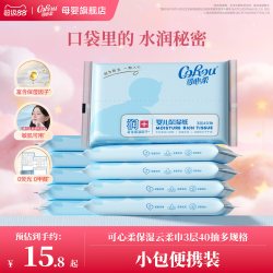 可心柔 V9润+系列 婴儿纸面巾