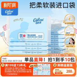 可心柔 V9润+系列 婴儿纸面巾