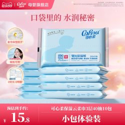 可心柔 V9润+系列 婴儿纸面巾