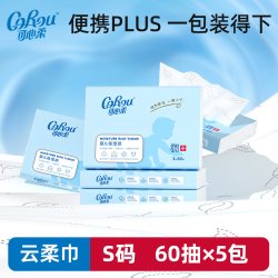 可心柔 V9润+系列 婴儿纸面巾