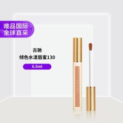GUCCI 倾色水漾唇蜜130 6.5ml
