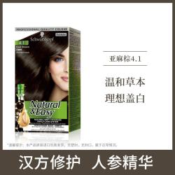 施华蔻 怡然染发霜理想遮白染发剂