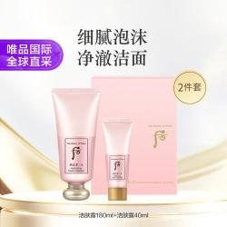 后 拱辰享水 水妍清透洁肤露套盒180ml+40ml