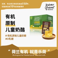 Vecozuivel 原装进口有机原制奶酪块 0乳糖草饲儿童干酪零食