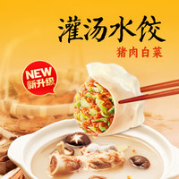 思念 灌汤水饺速冻水饺早餐 三鲜猪肉