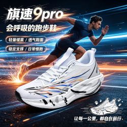 旗速 2026新款赤兔9pro跑步鞋男透气超轻竞速学生儿童跑鞋女情侣运动鞋