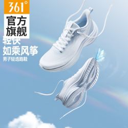 361° 氢速2.0男鞋361°跑步鞋男秋季网面透气运动鞋轻便减震体测休闲鞋