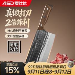 爱仕达 刀具 家用厨房切菜刀专业锻打锋利防锈耐用斩切刀RDG8A2WG