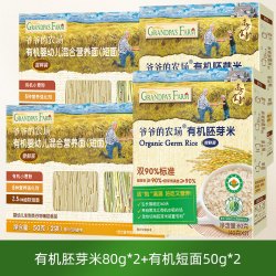爷爷的农场 有机胚芽米宝宝辅食营养米糊儿童大米粥搭配米粉