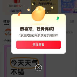 京东 甲亢圈签到1京豆+发帖1京豆
