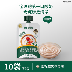 碧欧奇 婴标酸奶水果味婴幼儿奶制品零食一岁宝宝辅食无添加白砂糖
