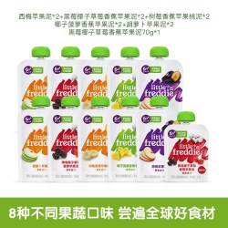 LittleFreddie 果泥婴幼儿无添加盐糖缤纷水果泥西梅泥宝宝辅食泥