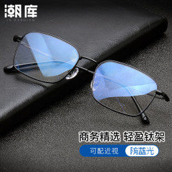 潮库 超轻商务近视眼镜+1.67防蓝光镜片