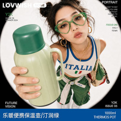 乐唯诗 2026新款 便携保温壶-汀涧绿-1000ml