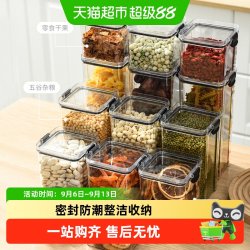 达福芮 加厚防潮 密封保鲜罐