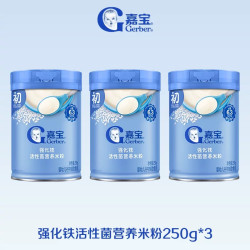 嘉宝 米粉 国产版