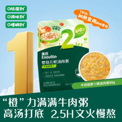 英氏 宝宝粥辅食粥婴幼儿粥开袋即食粥鲜汤肉牛肉粥