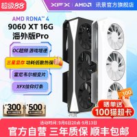 移动端：讯景 AMD RADEON RX 7800 XT 海外版Pro 16GB 显卡