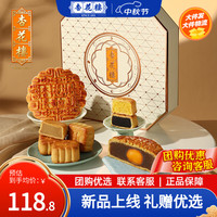 杏花楼 中华月饼礼盒中华 中秋月饼礼盒广式月饼团购送礼 七曜团圆810g