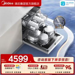 美的 晶焰万向 X6S Max 嵌入式洗碗机 18套 白