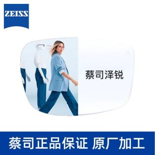 蔡司 泽锐系列 1.74折射率 非球面镜片 防蓝光Plus钻立方铂金膜 2片装