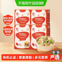 秋田满满 宝宝蝴蝶面辅食婴儿无添加盐果蔬有机儿童彩碟面160g*4盒