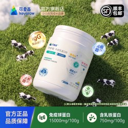 可爱高儿童牛初乳粉免疫球蛋白乳铁蛋白750mg/100g中老年日常补充