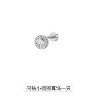 ETY 钛钢耳钉 男款