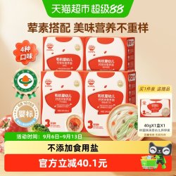 秋田满满 宝宝面条辅食婴儿有机营养面碎碎面无添加盐组合口味*4盒