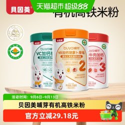 贝因美 米粉儿童营养辅食胡番茄牛肉加钙米糊6罐