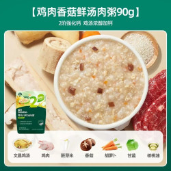 英氏 宝宝快冲粥牛肉甘蓝番茄即食粥牛肉南瓜番茄宝宝粥