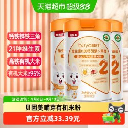 贝因美 有机高铁米粉儿童营养辅食胡萝卜加钙D米糊3罐