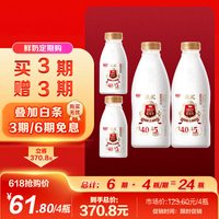 光明 致优系列 高端鲜奶  800ml*2+280ml*2 800ml*2+280ml*2 1瓶
