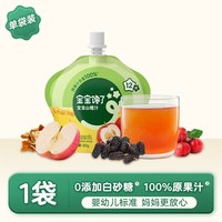 88VIP:宝宝馋了 婴幼儿山楂汁宝宝果汁饮料水果饮品无添加白砂糖儿童饮料