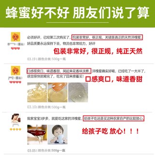 米轩笙 洋槐蜂蜜 500g