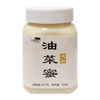 谷蜂南 油菜花蜂蜜
