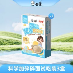 白象 婴儿面蝴蝶面蔬菜小面条挂面粒粒碎碎儿童宝宝婴幼儿辅食营养