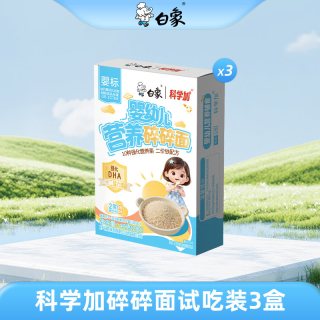 白象 婴儿面蝴蝶面蔬菜小面条挂面粒粒碎碎儿童宝宝婴幼儿辅食营养