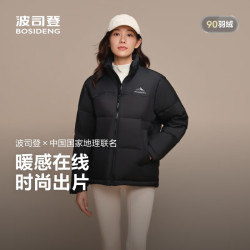 波司登 男女款 立领羽绒服
