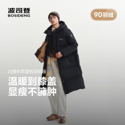 波司登 26秋冬新款羽绒服情侣长款连帽加厚宽松休闲面包服B260245171DS 黑色8056