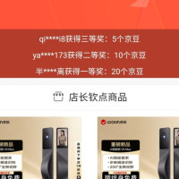 京东鹿客官方旗舰店，右边抽中5京豆