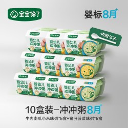 宝宝馋了 冲冲粥面婴幼儿分月龄外出即食辅食粥餐营养冻干便携