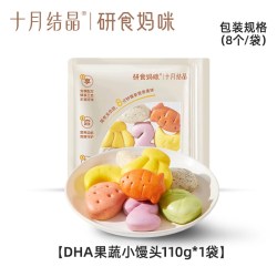 十月结晶 研食妈咪DHA果蔬卡通小馒头半成品无添加剂一岁+儿童早餐