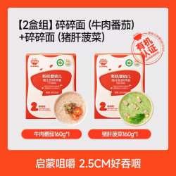 秋田满满 宝宝面条婴儿面条无添加盐宝宝辅食面条辅食营养碎碎面