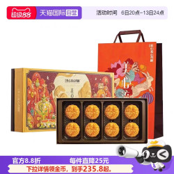 美心 中国香港美心流心奶黄月饼高端礼盒中秋月饼送礼港式口味