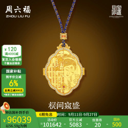 周六福 黄金镶嵌钻石吊坠女款见宝非遗足金棂间窥盛颈饰 吊坠-56.59g