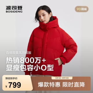 波司登 反季秋冬羽绒服商场热卖同款女短款时尚休闲连帽加厚外套 元气红1962 S 160/84A