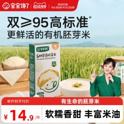 宝宝馋了 有机胚芽米营养粥谷物大米送宝宝儿童婴儿幼儿辅食谱