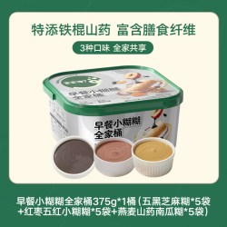 宝宝馋了 五黑芝麻糊南瓜糊儿童营养早餐小糊糊冲饮送宝宝辅食谱