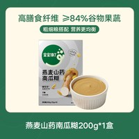 88VIP：宝宝馋了 燕麦山药南瓜小糊糊儿童冲泡饮品营养早餐代餐即食小米糊